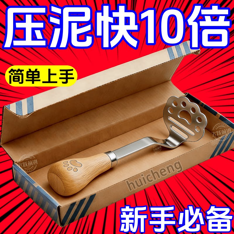 小熊迷你不锈钢宝宝压泥捣碎器