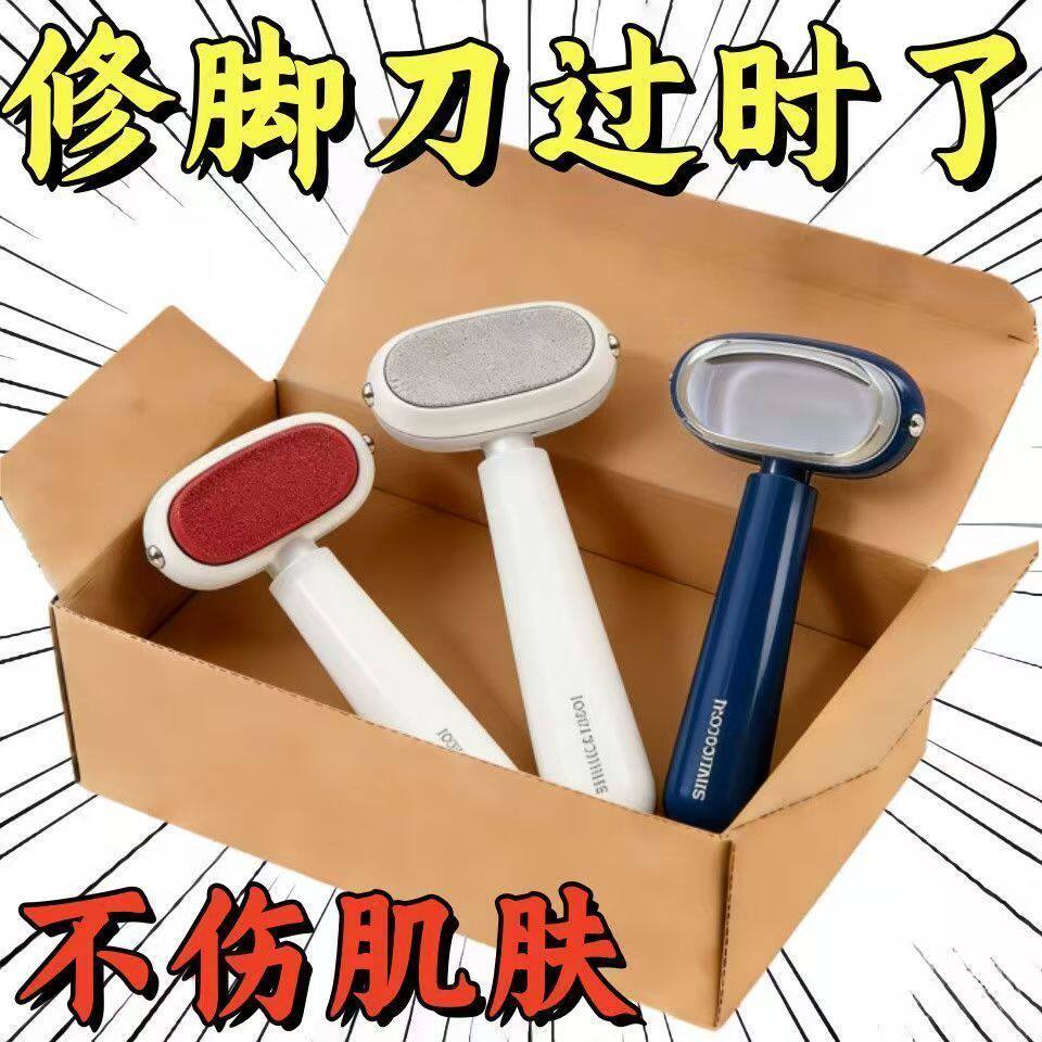 多功能两用磨脚器去死皮不伤肤