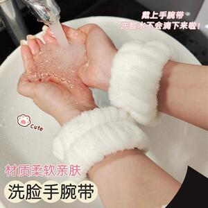 洗脸手腕带防湿袖护腕神器擦汗防滑吸水袖套洗漱防水吸汗运动手环