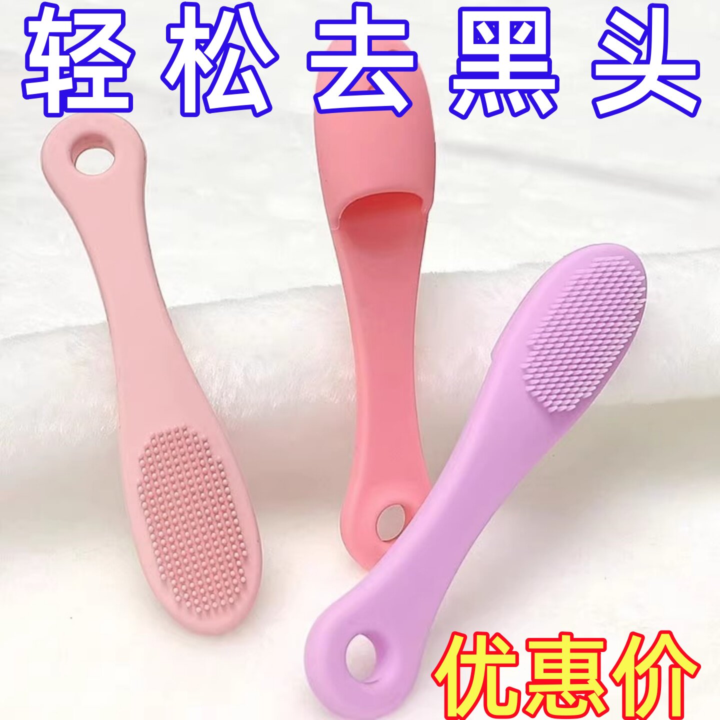 洗脸刷软毛洁面刷柔软指套刷硅胶刷洗面鼻翼硅胶鼻头刷清洁毛孔