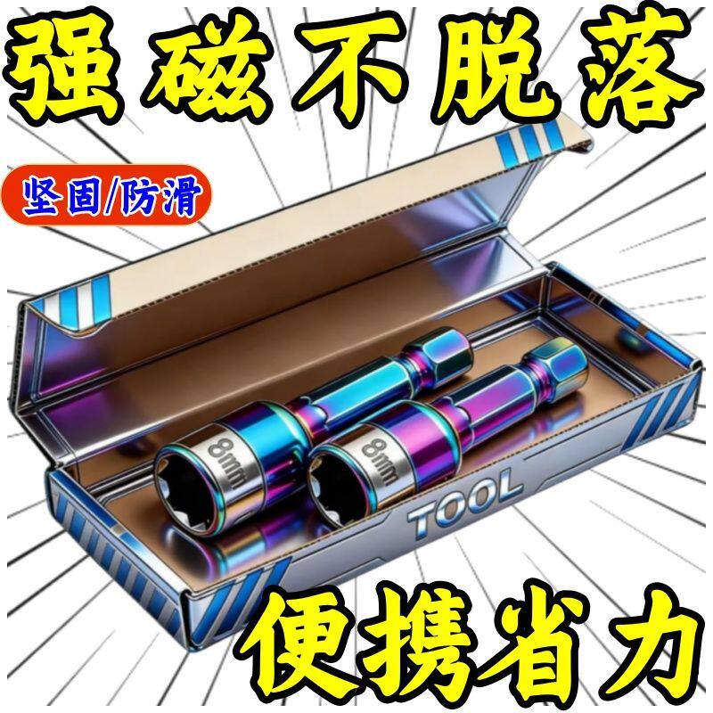 998强磁加厚六角手电钻批头