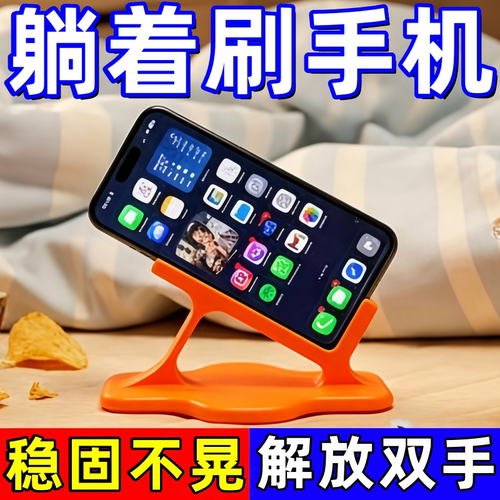 床上侧躺不压手通用手机支架