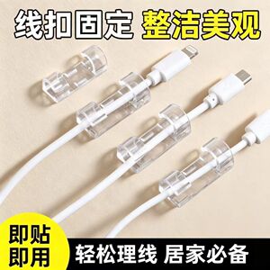 免打孔自粘无痕电线理线器