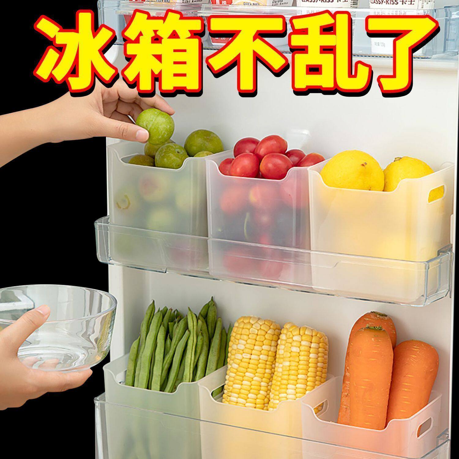 冰箱冰柜通用食物分类收纳盒