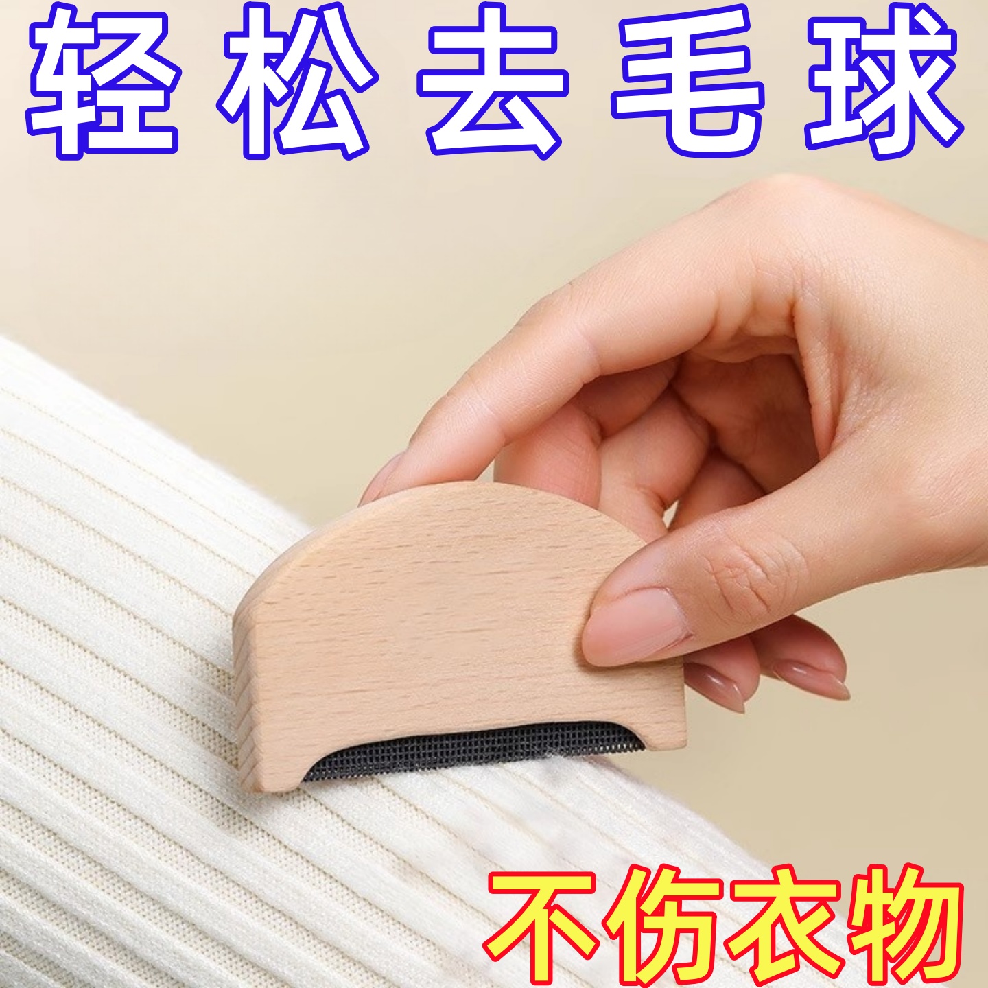 手动去球神器起球刮毛器羊绒梳衣服毛呢剃毛刀家用大衣毛球修剪器