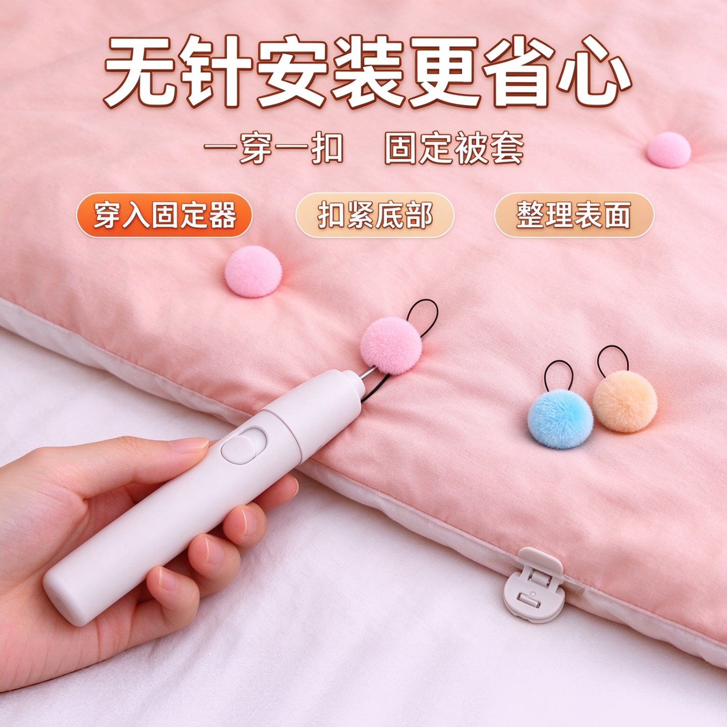 无针隐形被子固定器四角夹扣