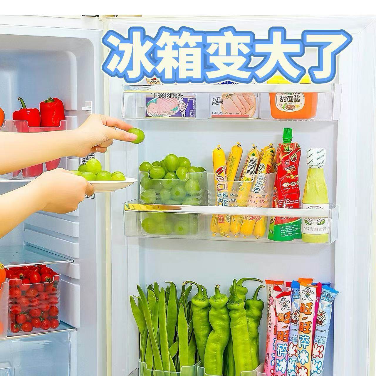 冰箱侧门分装保鲜收纳盒