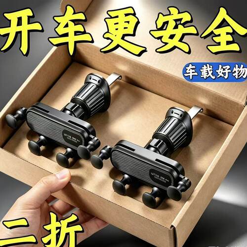 新款重力车载手机支架不挡出风口
