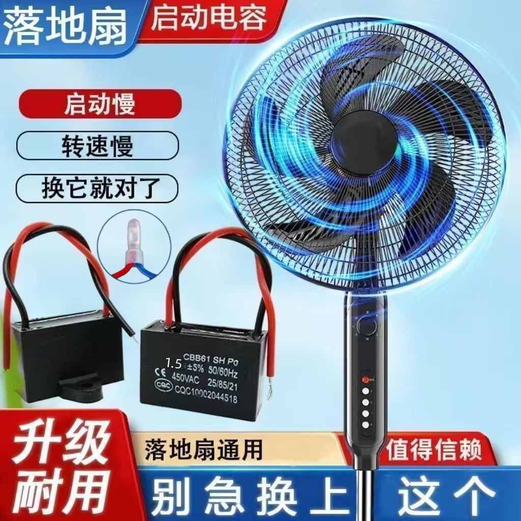 通用电风扇电机启动电容1.5uF