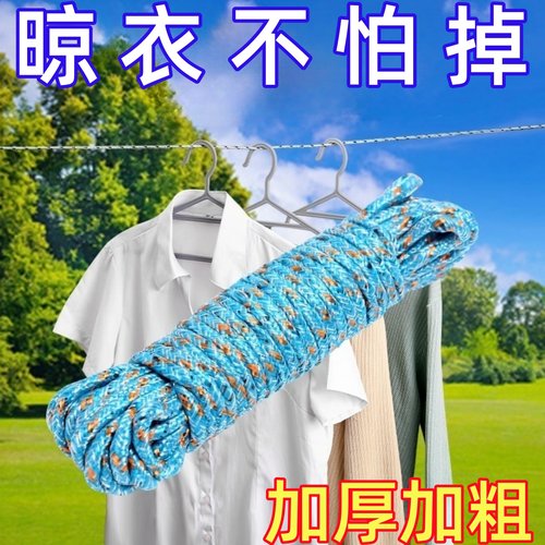 绳子捆绑绳室外晾衣绳晒被子耐磨编织尼龙绳晾衣服神器车用打包绳