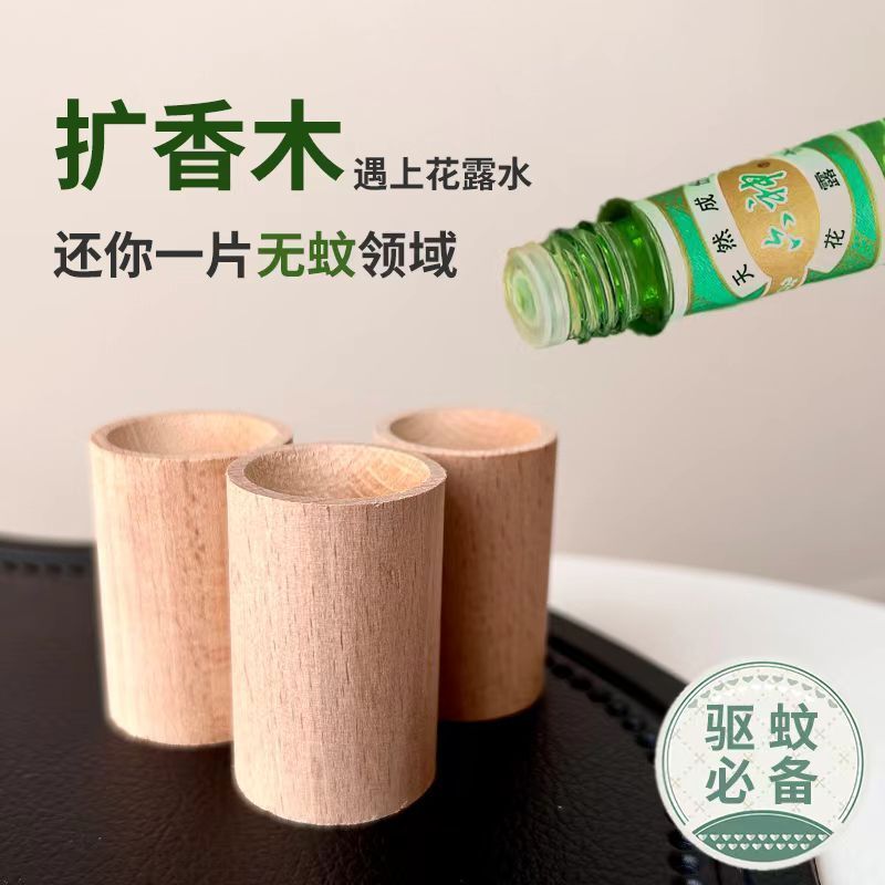 持久驱蚊扩香木棒家车两用