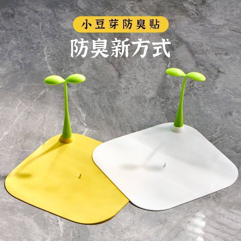豆芽地漏防臭器卫生间垫贴封闭下水道防返臭封口神器硅胶密封盖