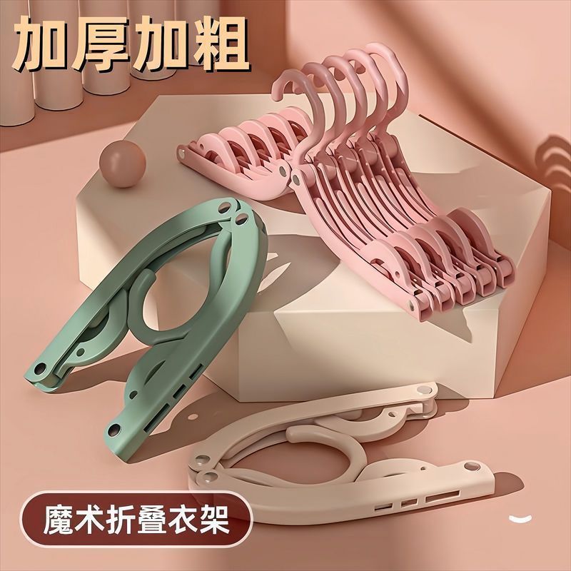 旅行出差便携折叠衣架