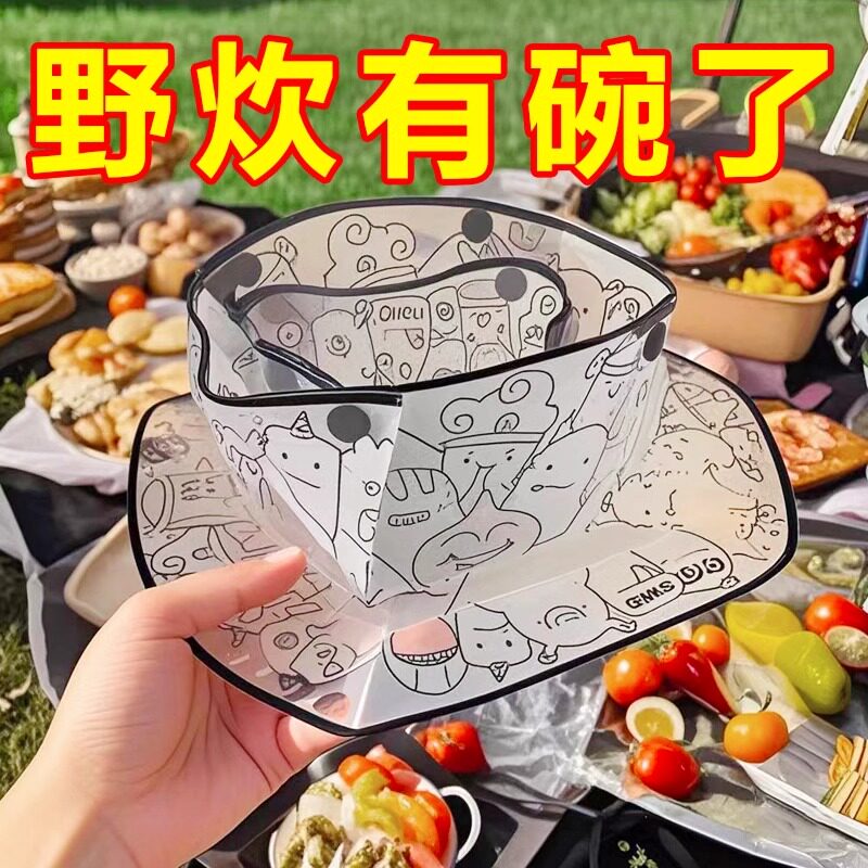 户外超轻便携碗餐盘露营旅游漏斗水杯多用途折叠餐具套装折叠碗盘