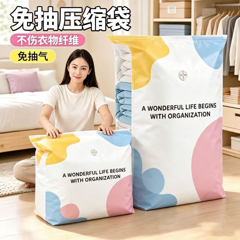 免抽气立体真空压缩袋棉被衣物