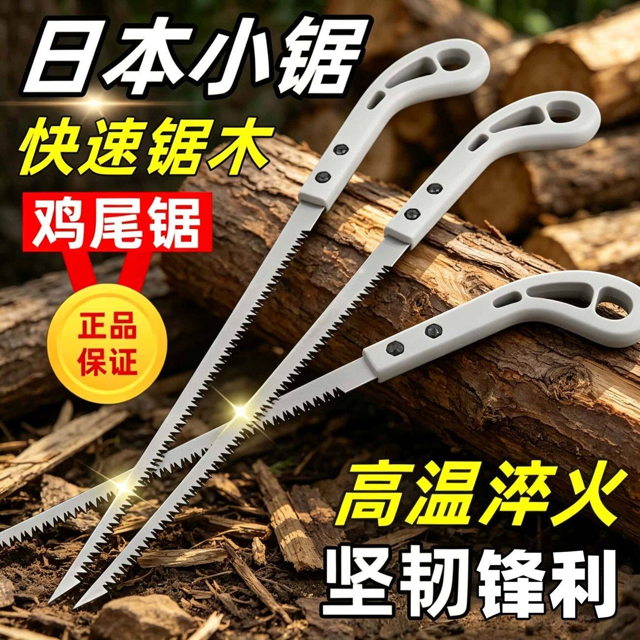 日本鸡尾锯手工细齿修枝伐木