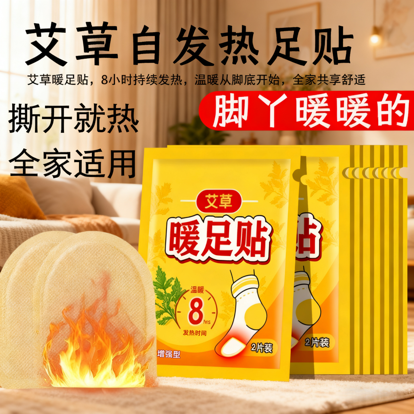 暖足贴暖脚贴女脚底防寒鞋垫保暖贴宝宝贴自发热宫寒冬季暧宝热帖