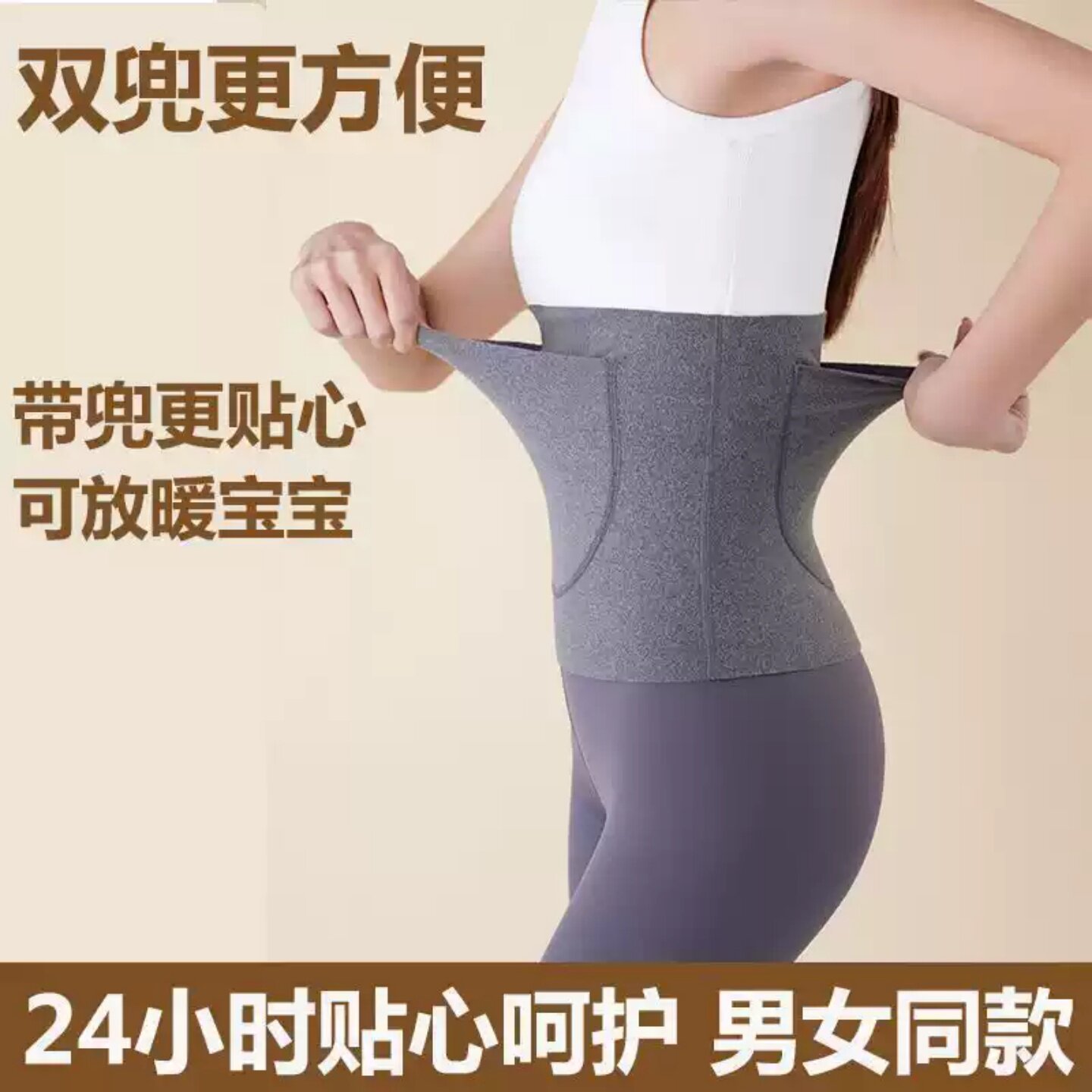 德绒发热保暖护腰带可放暖宝宝