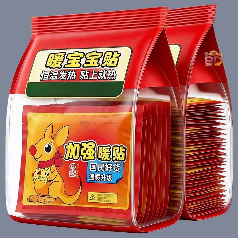 冬季艾草自发热暖宫保暖贴