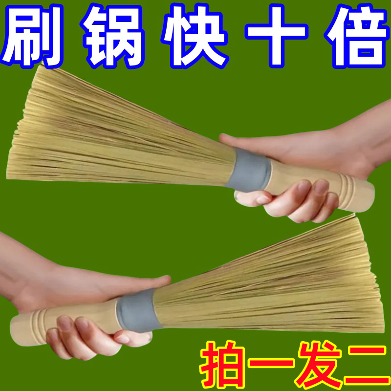 竹锅刷老式炊帚洗锅刷