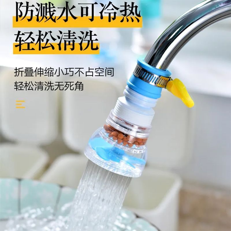 水龙头防溅延伸水嘴净水器