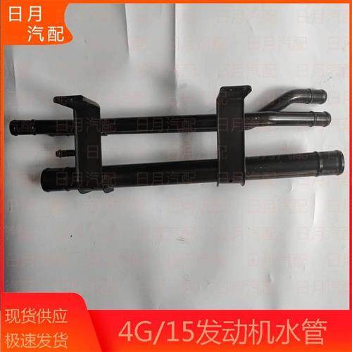 福田汽车配件4G15发动机水管时代驭菱VQ1VQ2小卡之星暖风水箱铁管