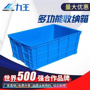 力王周转箱大号胶框塑料EU箱欧标物流运输箱长方形中转筐养龟零件