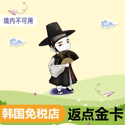 免税店80-95折金卡和至高50%返点【挂团即可享受】【接机】