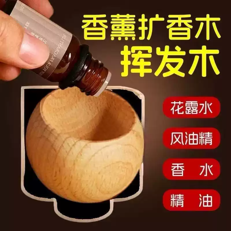 不倒翁扩香木圆形精油扩香香薰散香车载办公室家用卧室扩香器摆件