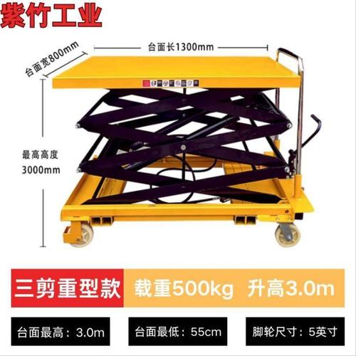 电动液压升降平台升降机小型固定式剪叉式工厂装卸货升降台举升机