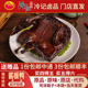 酱板鸭整只全鸭小吃麻辣味卤味新鲜即食零食武汉特产 冷记卤品
