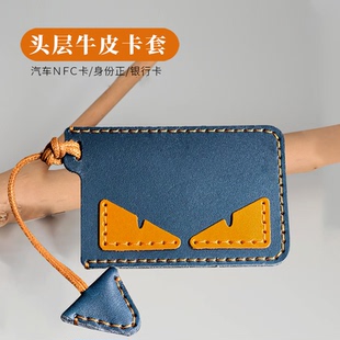 适用问界m7汽车钥匙包卡片钥匙套m9真皮卡包m5卡片保护套