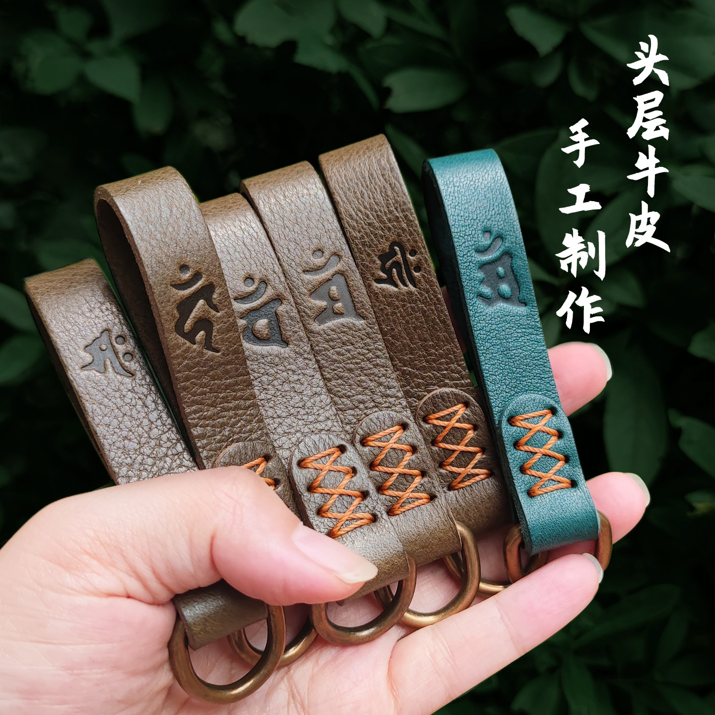 头层牛皮钥匙扣汽车钥匙挂件皮绳图片