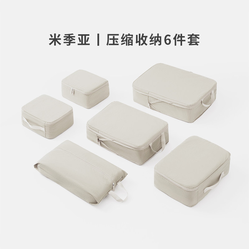 旅行收纳袋行李箱衣服整理包衣物内衣分装袋便捷出差旅游袋子套装,收纳整理,其他收纳袋,淘宝优惠券,粉丝福利购,淘宝优惠卷