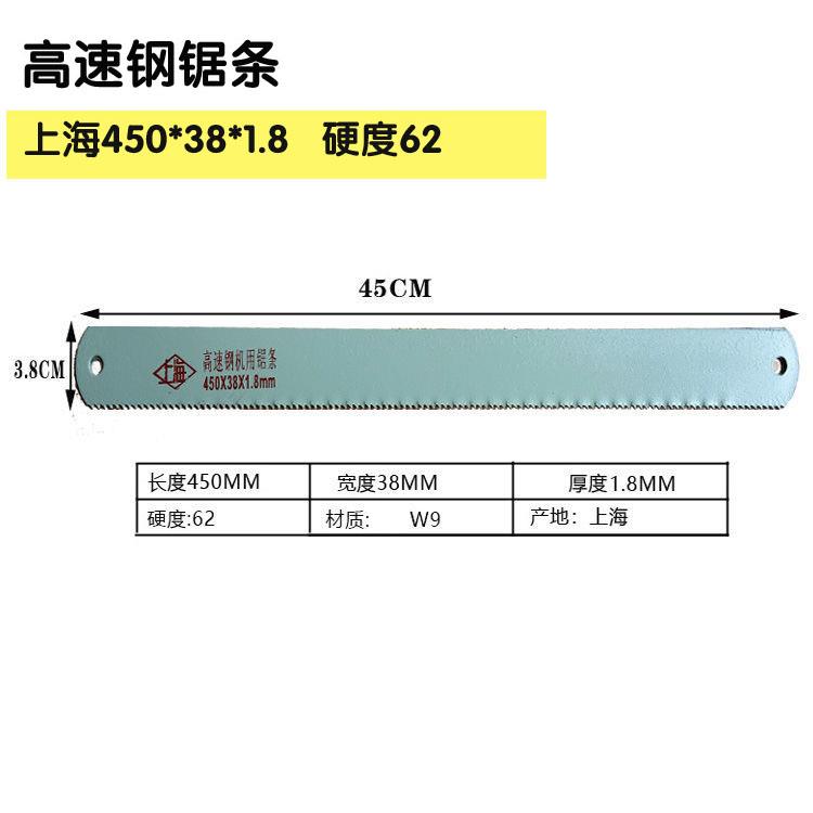 锋钢废旧锯条高速钢刀具胚料嫁接刀木工刨刀剔骨刀上海哈二钢锯条