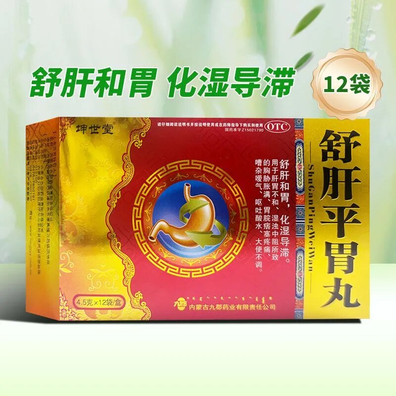 [坤世堂]舒肝平胃丸4.5g*12袋/盒