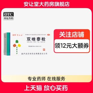 国缔双唑泰栓7枚细菌性阴道病念珠菌性外阴阴道病滴虫性阴道炎yb