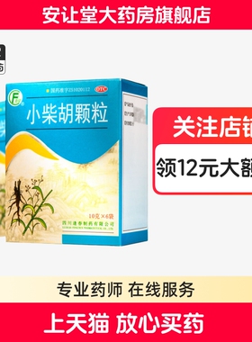逢春小柴胡颗粒10g解表散热疏肝和胃6袋外感病食欲不振心烦喜呕ty
