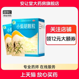 逢春小柴胡颗粒10g解表散热疏肝和胃6袋外感病食欲不振心烦喜呕ty