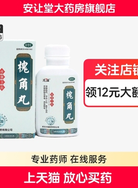 太福槐角丸200丸凉血止血清场疏风血热所致的肠风便血痔疮肿痛