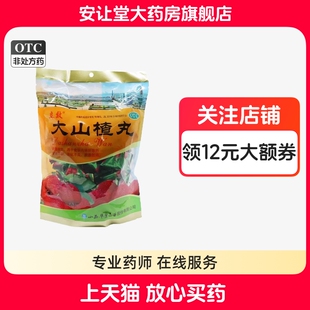 立效大山楂丸9g*40丸食积内停所致的食欲不振消化不良开胃消食ty