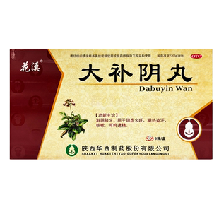 花溪大补阴丸6g*6袋旗舰店正品ty滋阴降火阴虚火旺耳鸣遗精咳嗽ty