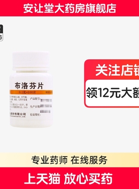 维福佳布洛芬片100片缓解头痛关节痛偏头牙痛肌肉痛神经痛痛经
