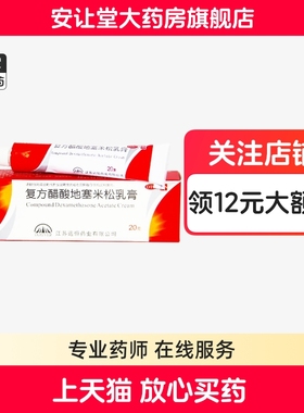 远恒复方醋酸地塞米松乳膏正品接触性皮炎神经性皮炎慢性湿疹ty