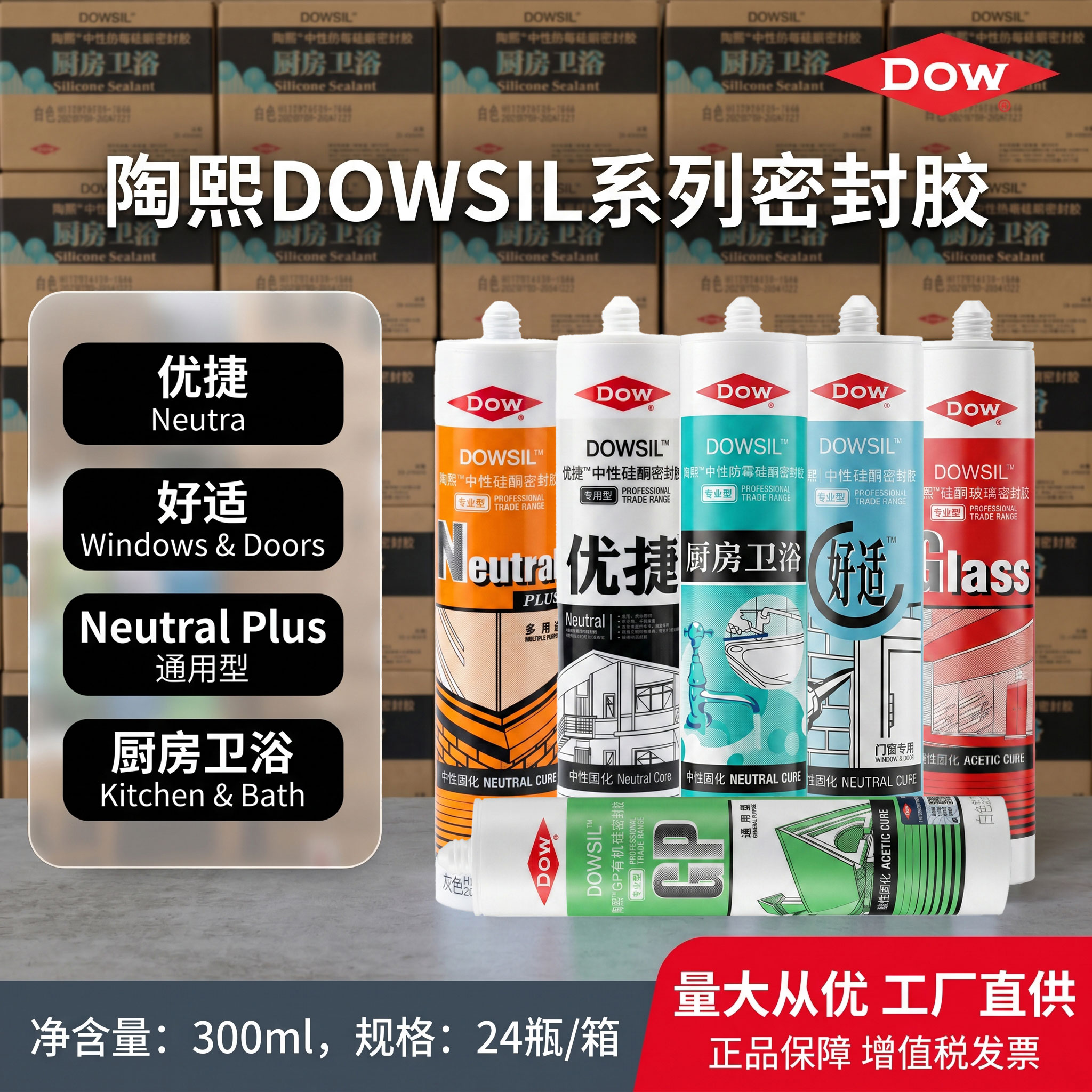 陶熙玻璃胶厨卫防霉防水白色半透玻璃胶