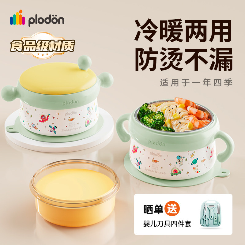 浦利顿宝宝辅食碗注水保温自主进餐小月龄婴儿童专用不锈钢恒碗具
