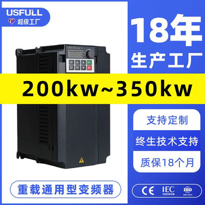 满毅通用三相低压变频器380V水泵专用电机型调速器200/285/315kw