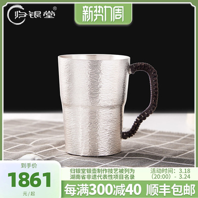归银堂 银杯纯银999银水杯茶杯纯手工简约实用茶缸杯咖啡杯牛奶杯
