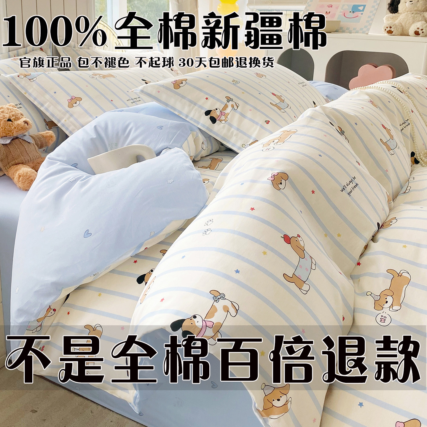 100%新疆全棉被套单件150x200x230纯棉被罩2026新款被单三四件套