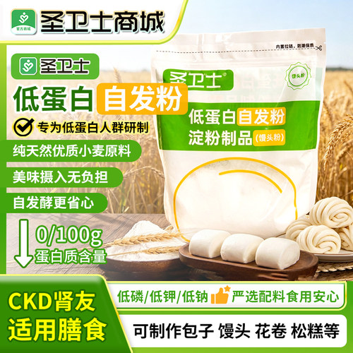 肾友0蛋白自发面粉适用玉米淀粉
